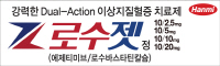 한미약품