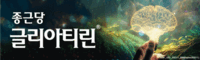 글리아티린